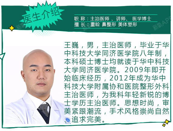 【自体脂肪填充】【自体脂肪面部填充第二个部位起】【武汉协和@王巍