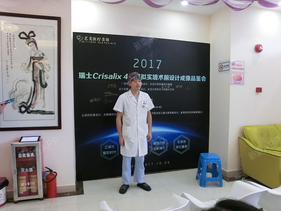 广州艺美李闯院长 致辞