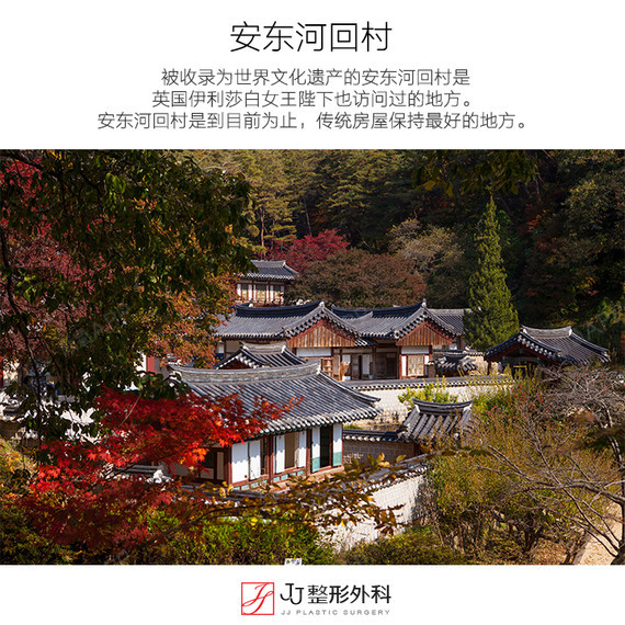 想体会到韩国传统文化吗?那么一起去全国韩屋村吧