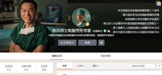 有仙女知道上海的陈兵博士做吸脂怎么样吗?