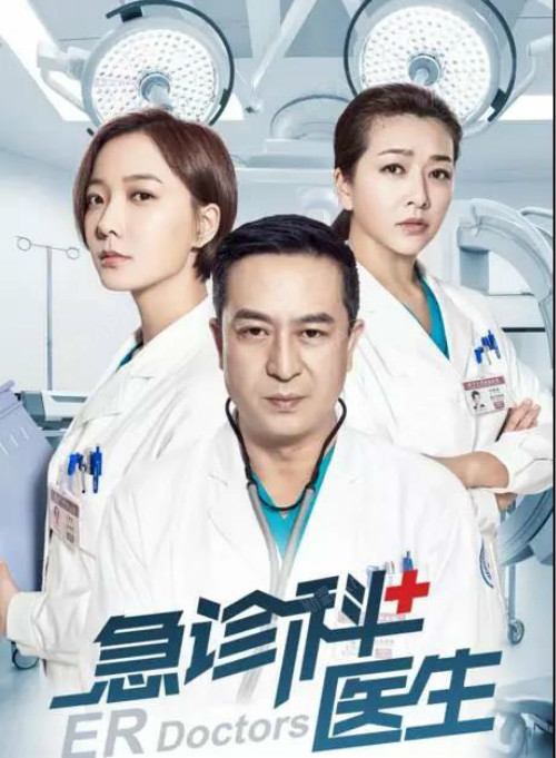 《急诊科医生》大火是我没想到的.