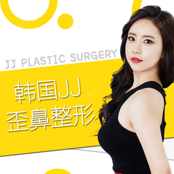 在考虑做歪鼻(鼻中隔弯曲症)整形吗?【JJ洪镇