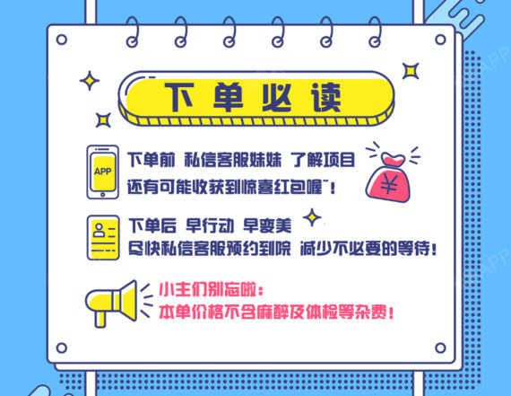 商品详情 适用门店(0) 短评() 相关日记() 医院相册 购买须知