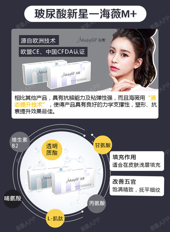 【玻尿酸】海薇 海薇 1ml ,(活动大促)海薇大分子两支1500 女神微整