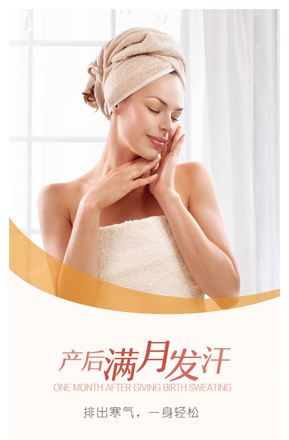 【产后熏蒸】产后满月发汗 驱除湿寒 排毒瘦身 通全身经络 增强免疫力