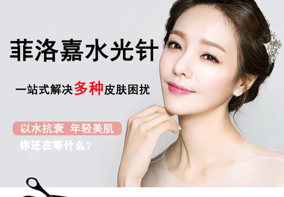 【菲洛嘉】【菲洛嘉童颜水光针】法国进口高端抗衰【买三赠一】鸡尾酒