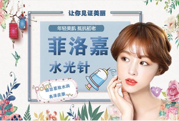 【菲洛嘉】【菲洛嘉童颜水光针】法国进口高端抗衰【买三赠一】鸡尾酒