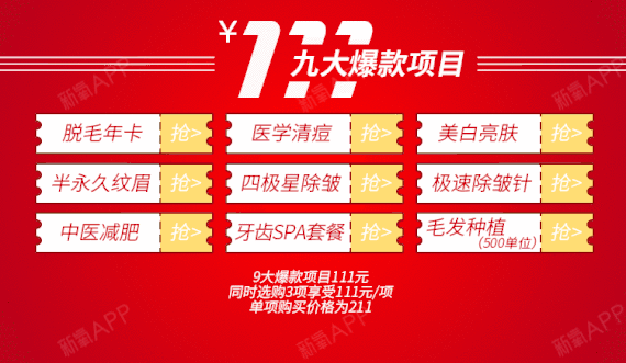 【光子嫩肤】一站式综合美肤,收缩毛孔/美白淡斑/改善肤质/淡化皱纹