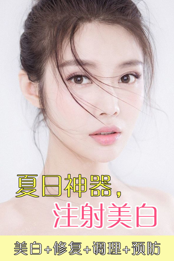 【美白针】【全身美白】提亮肤色/美白/改善肤质/排毒护肝/ 肤色不均