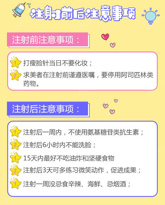 【肉毒素】保妥适 保妥适肉毒素 100单位,瘦脸针 60-80u 衡力498