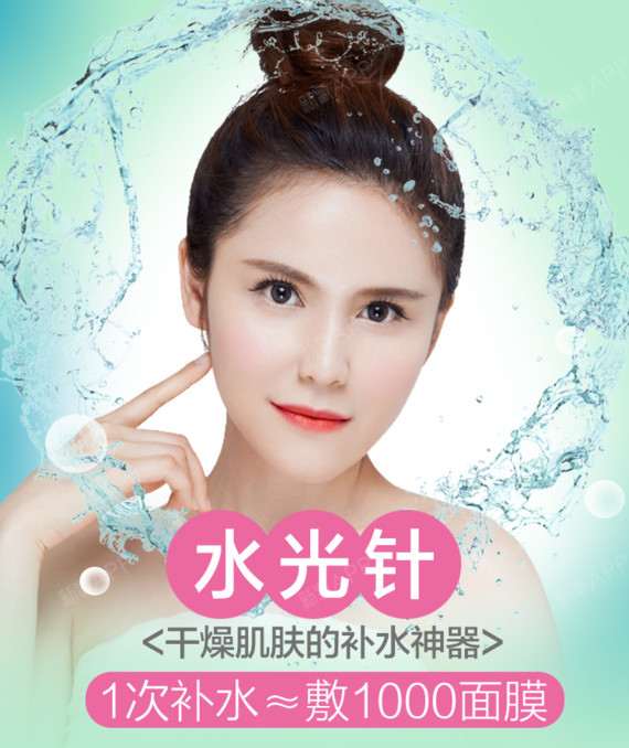 【水光针】润月雅水光针(2ml) vc ,水光针 肉毒素 vc 套餐 赶走皮肤