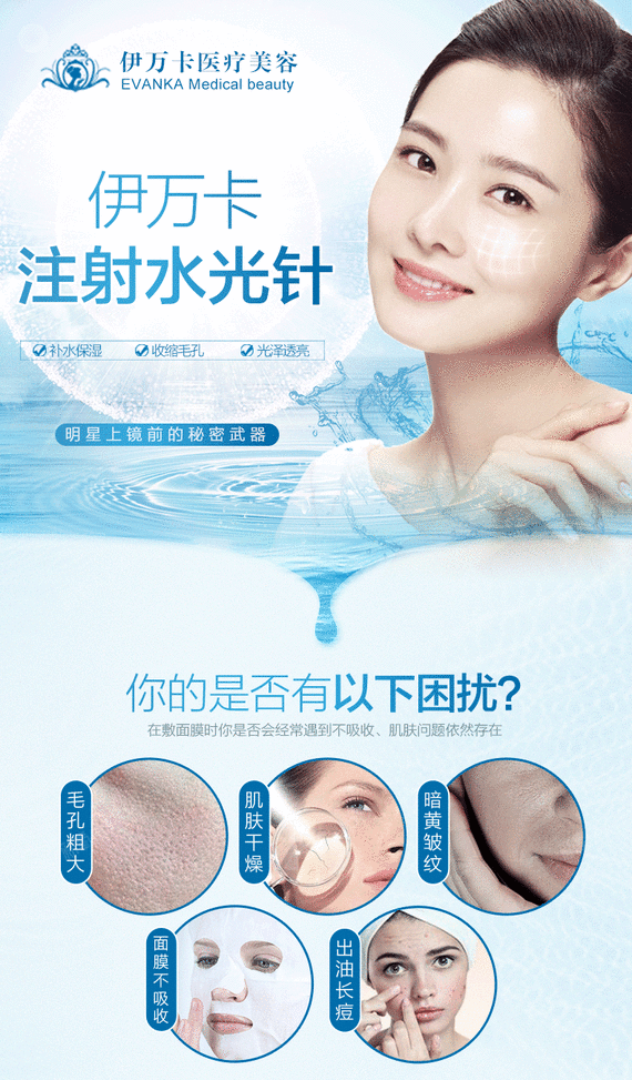 【水光针】【日记返现】【进口水光针2ml】海珠/东国水光针