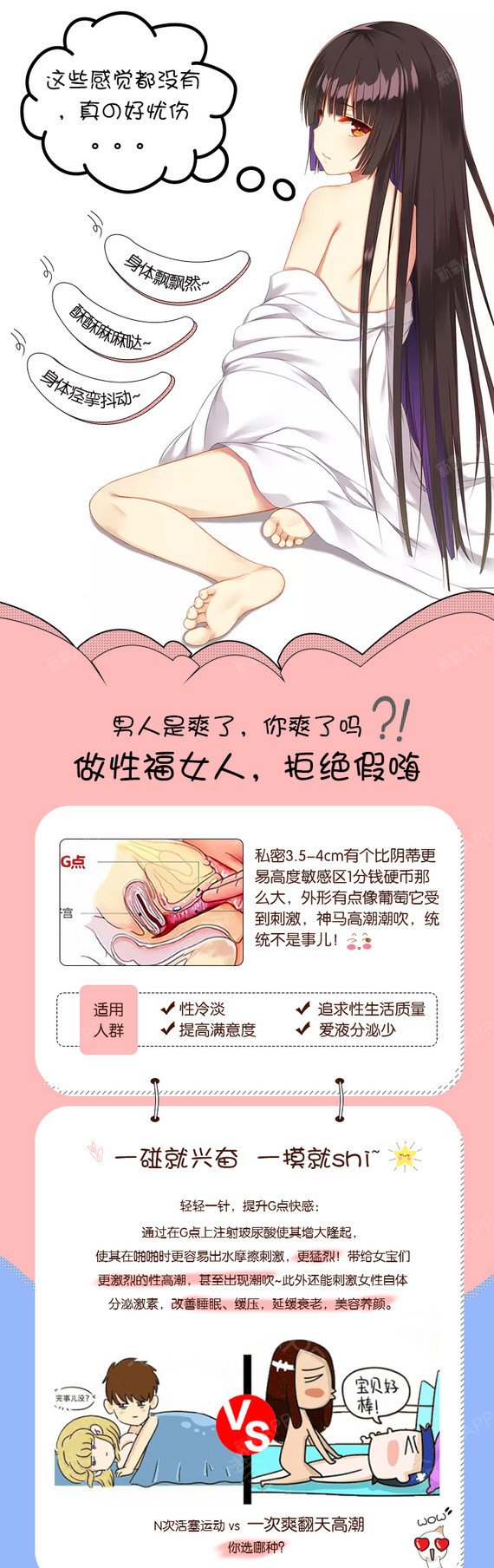 【g点注射】#私密金猪迎春#g点填充,激活g点,啪啪时全身颤抖,快感瞬间