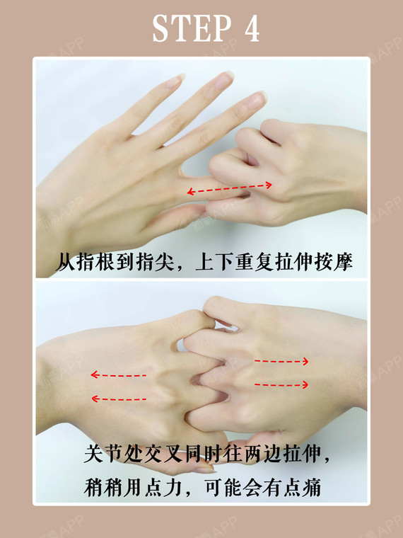 双手手指交叉 勾起所有手指 向两边往外拉伸