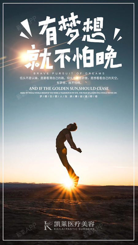 人生有梦才有情!2019,凯莱祝福您梦想成真!