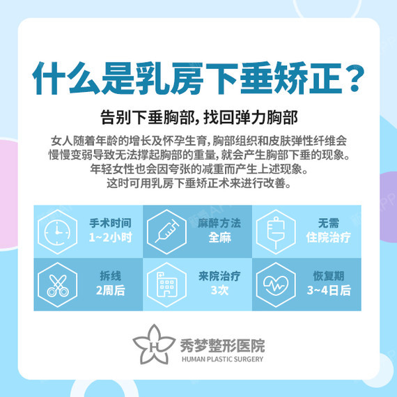 【韩国整形】【隆胸医院】【韩国秀梦整形医院