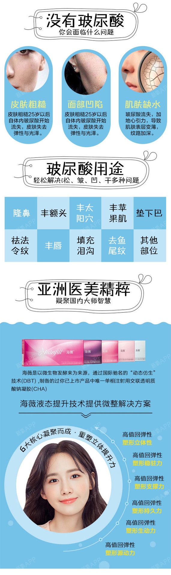【玻尿酸】海薇 海薇 1ml ,性价比较高海薇玻尿酸 正品足量免注射费