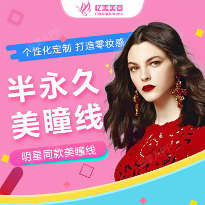 是什么原因导致美瞳线后期泛蓝?有部分纹绣师