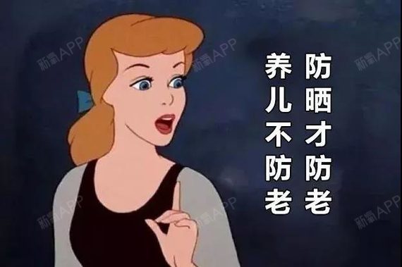 现在还没进入夏天 大家的防晒意识都比较薄弱 可能一不注意就被晒出了