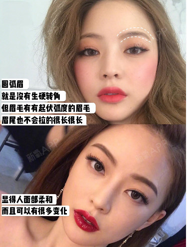 4种圆弧眉型解析 | 不挑脸型,柔和灵动