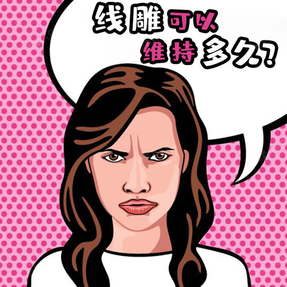 91线雕通常维持时间在两三年左右,它的持续时间与宝宝_圈子-新氧