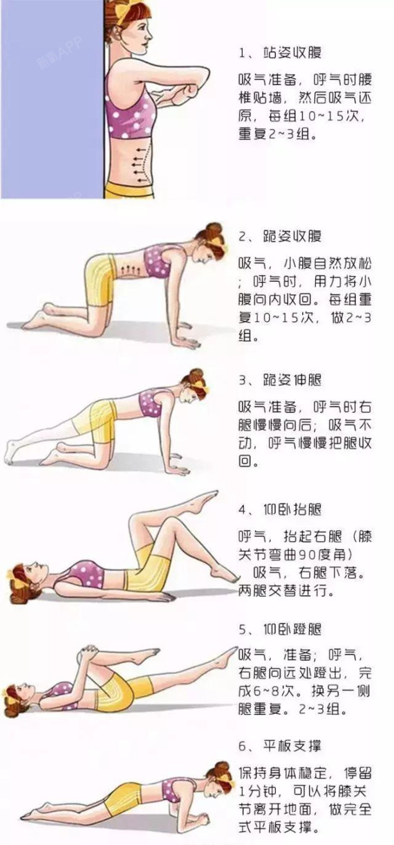 产后如何恢复腹直肌对付大肚腩只要这几招