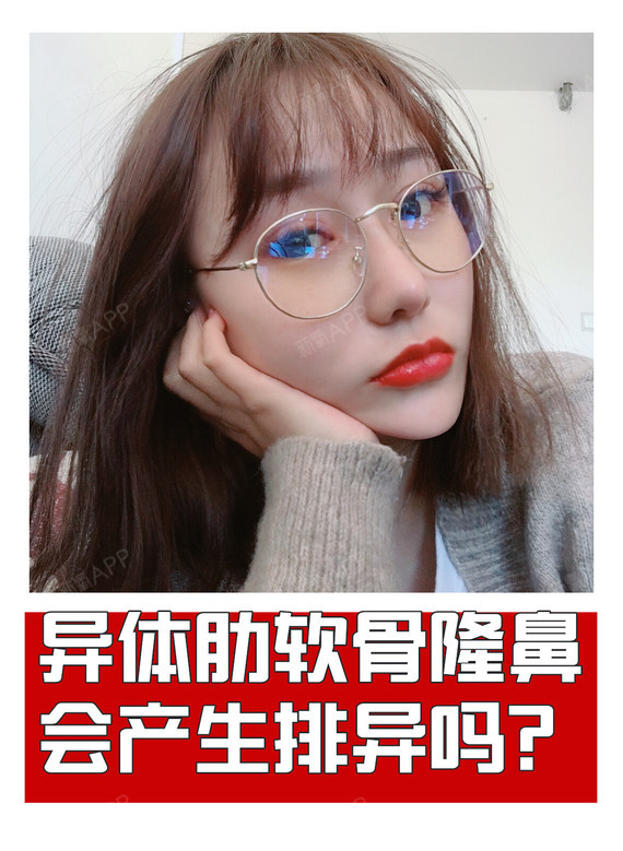 【999999异体肋软骨隆鼻会产生排异吗71】9595异体肋软