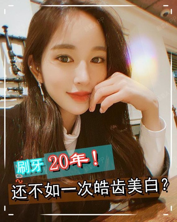 猛男落泪!刷牙20年居然不如一次牙齿美白大多