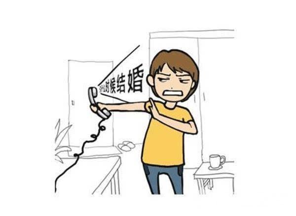 "听说你不想结婚了,恭喜啊".