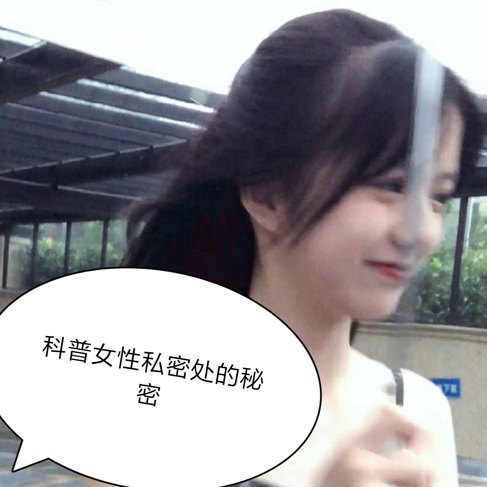 盘点女性私密处整形常识大全