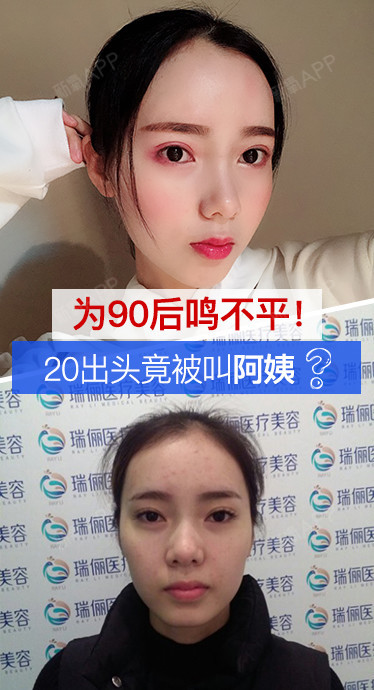 为90后鸣不平!20出头竟被叫阿姨?明明二十来