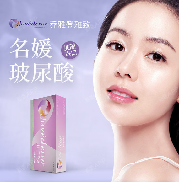 【玻尿酸】【薇琳redream】乔雅登雅致0.