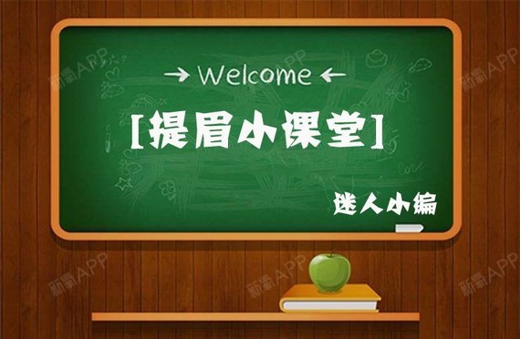 提眉恢复期_做眉提升手术会留疤吗_提眉术多久可以恢复自然