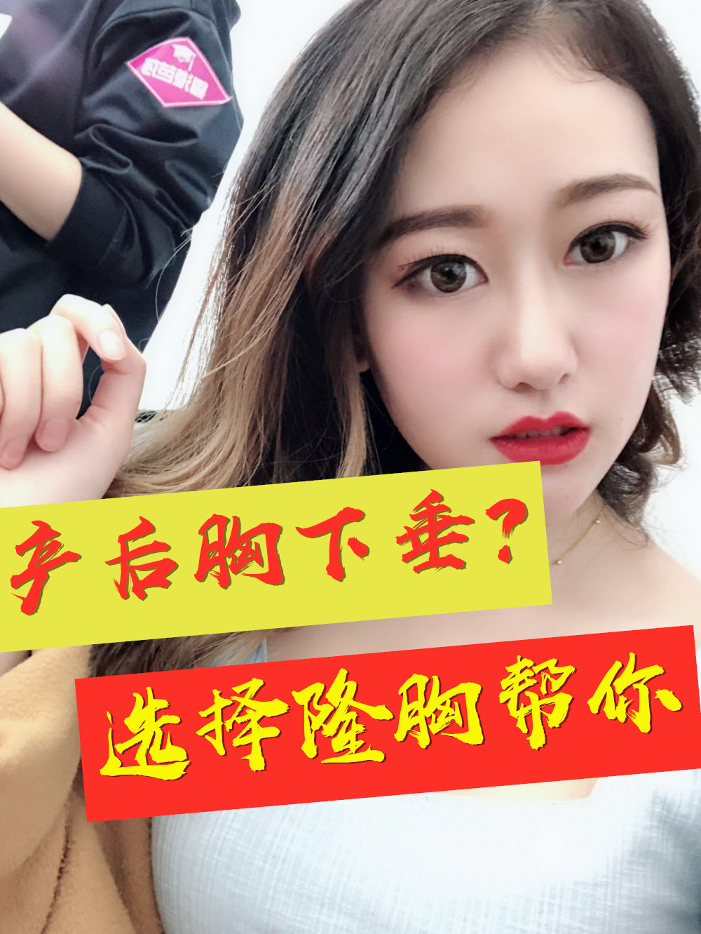 产后胸下垂,难道怪地球引力吗?