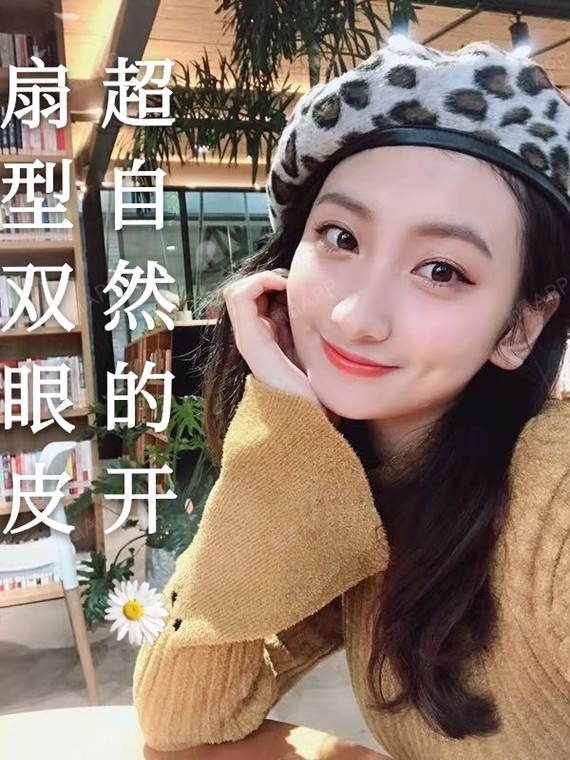 开扇型双眼皮是什么神仙形状,太自然了!