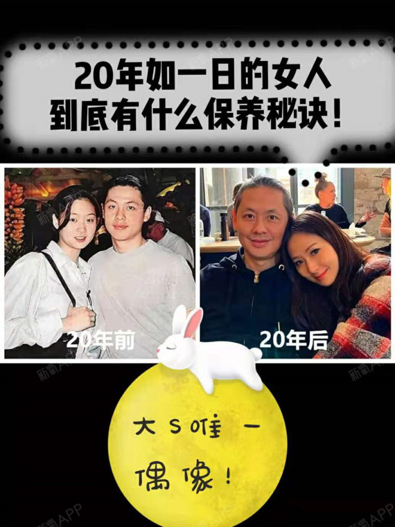大s的偶像!20年把老公"熬成了爹""台湾第一名媛""台湾第一少奶奶"!