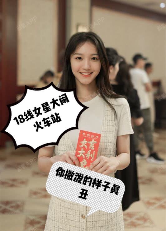芒果tv艺人刘露大闹高铁站,携危险品进站被阻对民警耍横多次