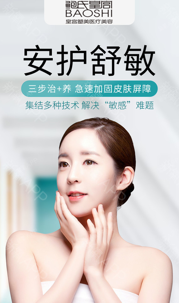 【抗敏修复】【抗敏修复】①27mhz涡流电场 快速消炎 ②药物舒缓 减轻