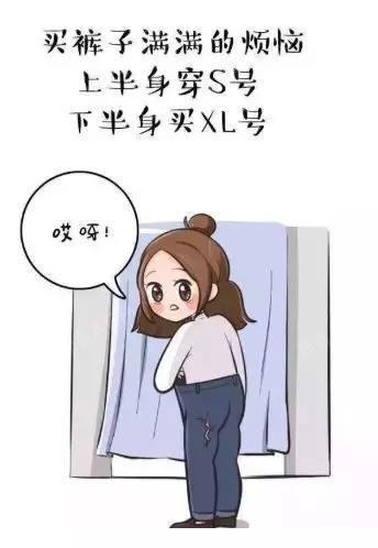 如何从大象腿逆袭为漫画腿?