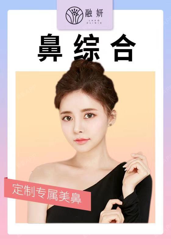 【鼻综合】新店上线 秒杀3800元 芭比小翘鼻.可柔可捏