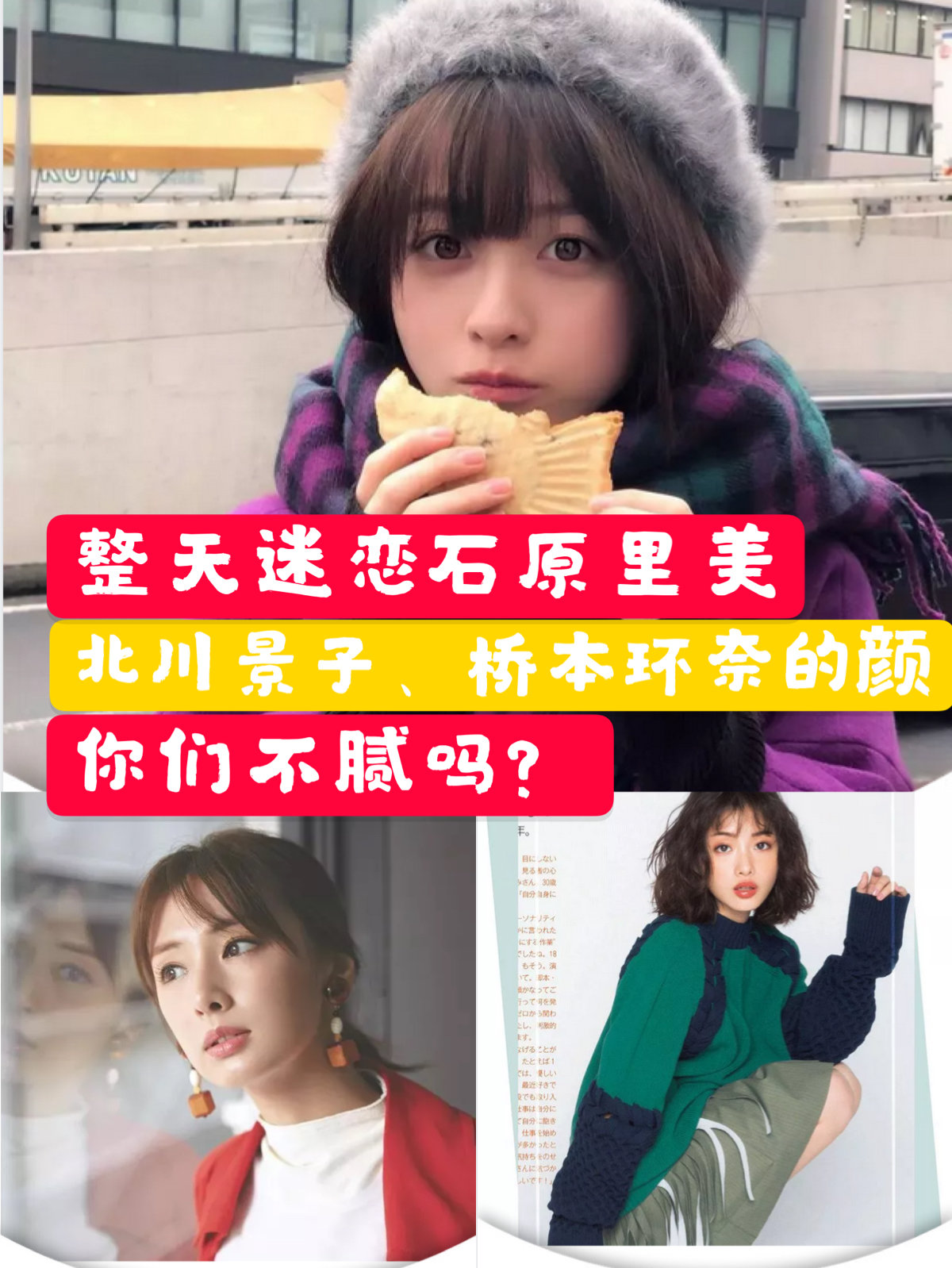 看见前不久日本周刊女性prime杂志 进行了一组 圈子 新氧美容整形