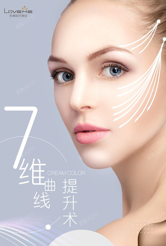 【66双眼皮节】【埋线提升】【全脸线雕 全国线雕特色机构 大线14根小