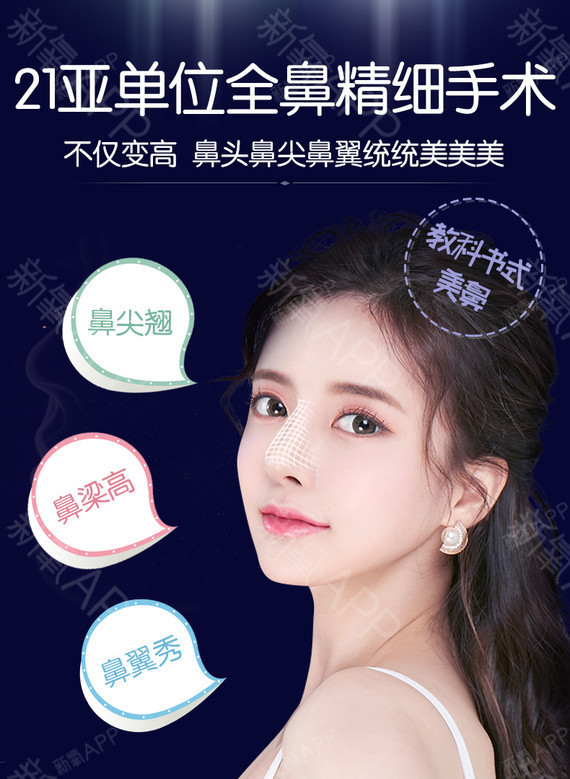 【鼻综合】周年庆10大爆款 进口假体/不惧揉捏挤推迷人欧式挺属于你的