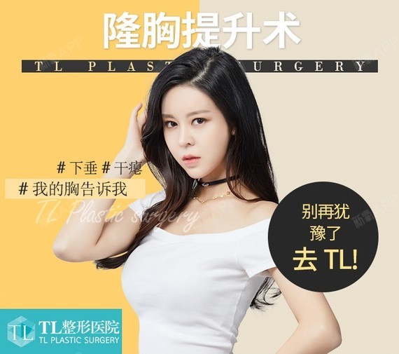 女性拥有丰满坚挺的胸部是女性美的象征