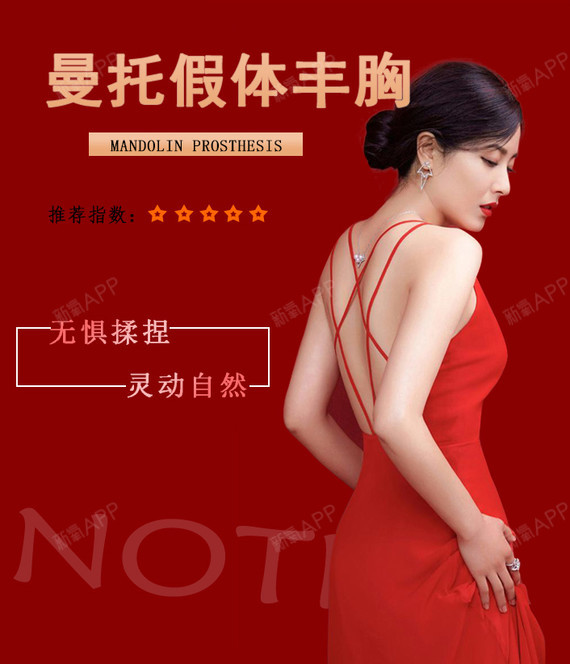 【假体隆胸】【曼托假体隆胸】【免费约车】【案例价可享7折】@陈小伟