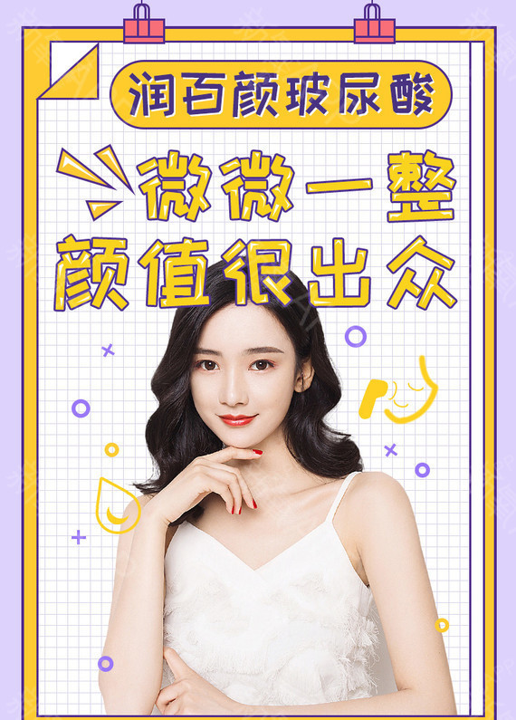 【玻尿酸】润百颜 润百颜白紫 1ml ,润百颜玻尿酸填充/太阳穴/下巴