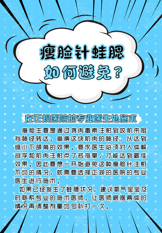 瘦脸针是永久的吗_永久性瘦脸针_永久瘦脸针是什么意思