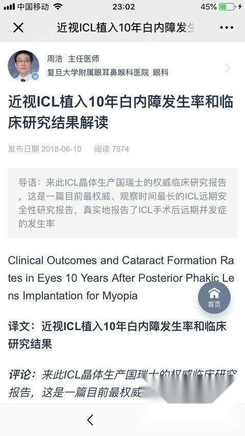 回答仅供术前患者参考 术后患者就不要看了 好好享受 圈子 新氧美容整形