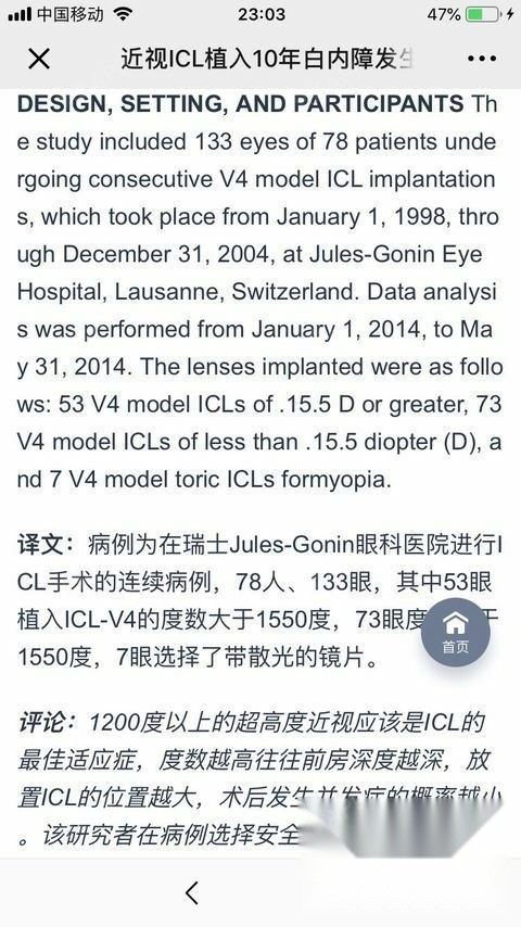 首页 此页面仅支持预览 Avatar 杨韵然seven 1篇日记 回答仅供术前患者参考 术后患者就不要看了 好好享受不戴眼镜带来的便利吧 有一个患者质疑我的观点 因为她觉得我在推荐大家不要手术 大家做不做手术和我没有任何利益冲突 我也不是医生 我不过