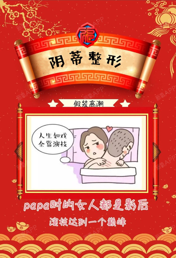啪啪啪时女人都是影后,演技达到一个巅峰[:14]你_圈子-新氧美容整形